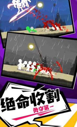 火柴人传奇中文版
