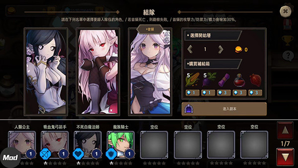 地下城与公主2