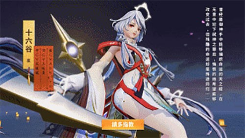 决战平安京手游