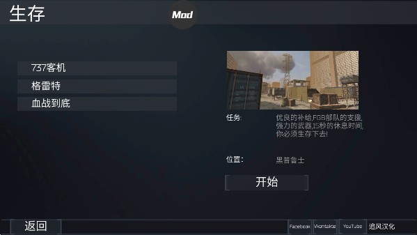 游戏攻略截图4