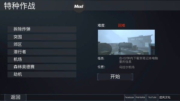 游戏攻略截图3