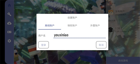我的世界冰火传说模组