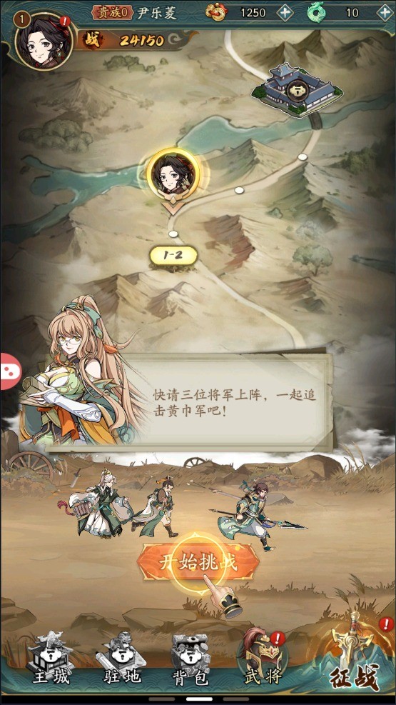 纯欲三国