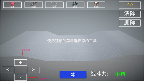玩偶战斗模拟器
