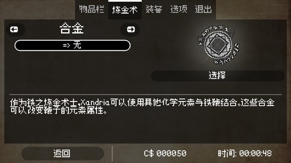 托兹哈之夜炼金术士团汉化版