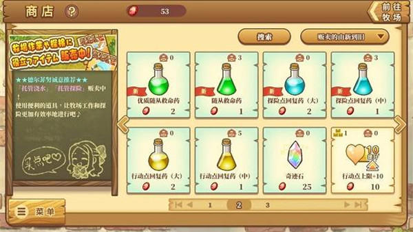 绵羊村的恬静时光