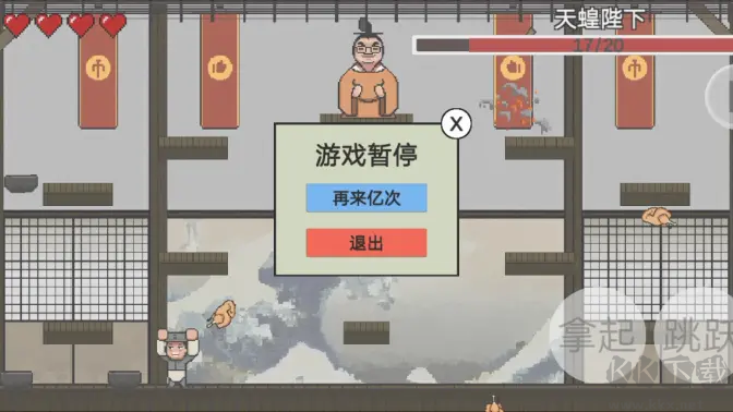 鸡汤来咯游戏