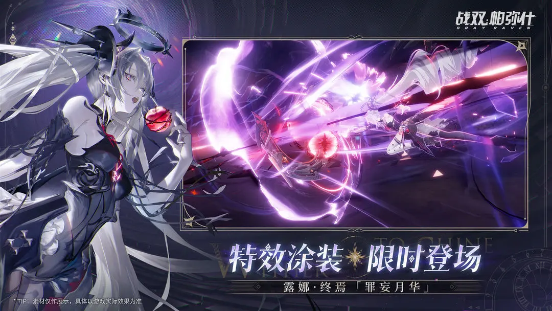战双帕弥什手机版