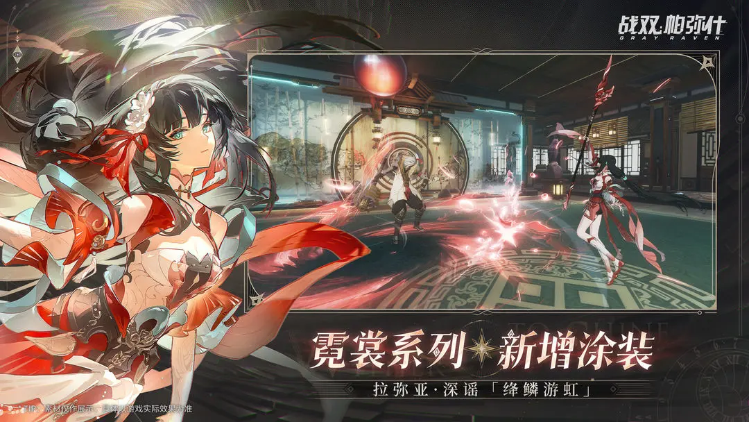 战双帕弥什手机版