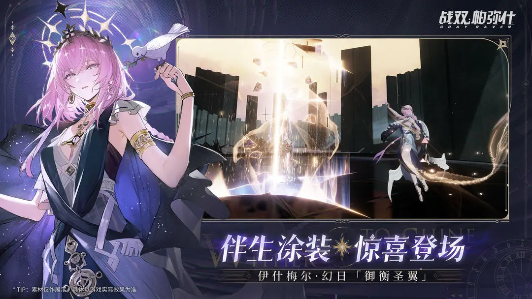 战双帕弥什手机版