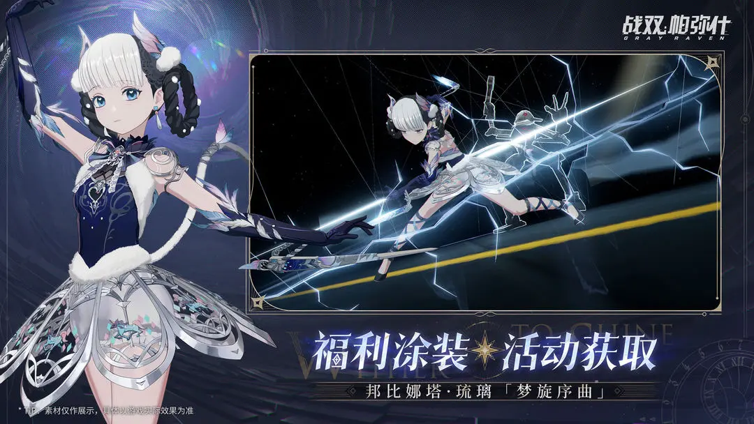 战双帕弥什手机版