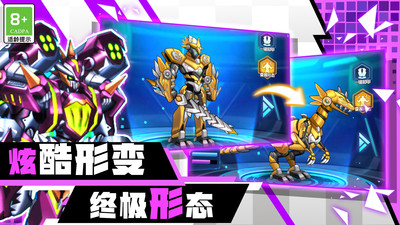 机甲攻防战