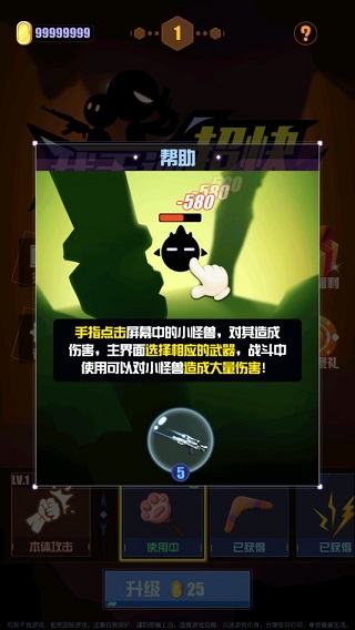 我手速超快