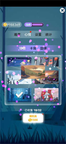 心愈纸牌