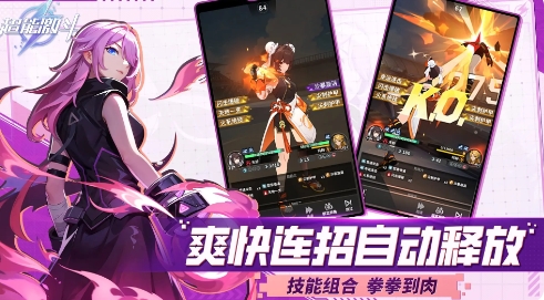 超能激斗