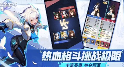 超能激斗