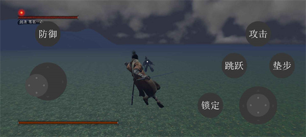 只狼复刻