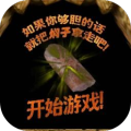 神人逃亡
