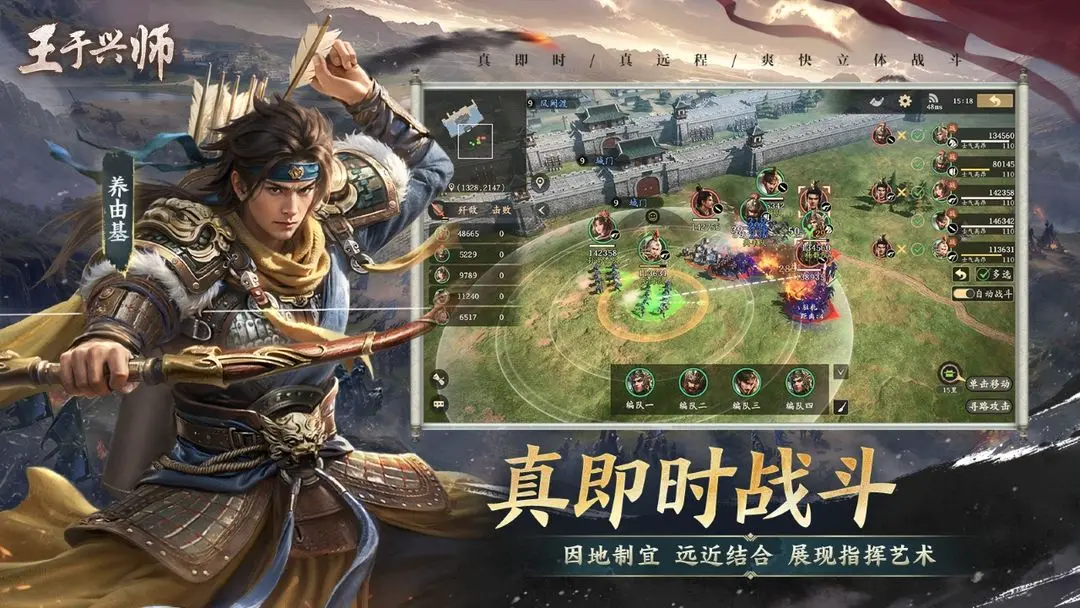 王于兴师