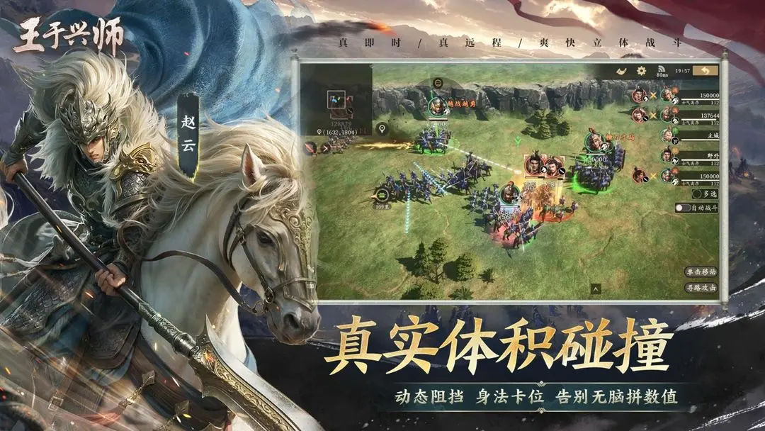 王于兴师