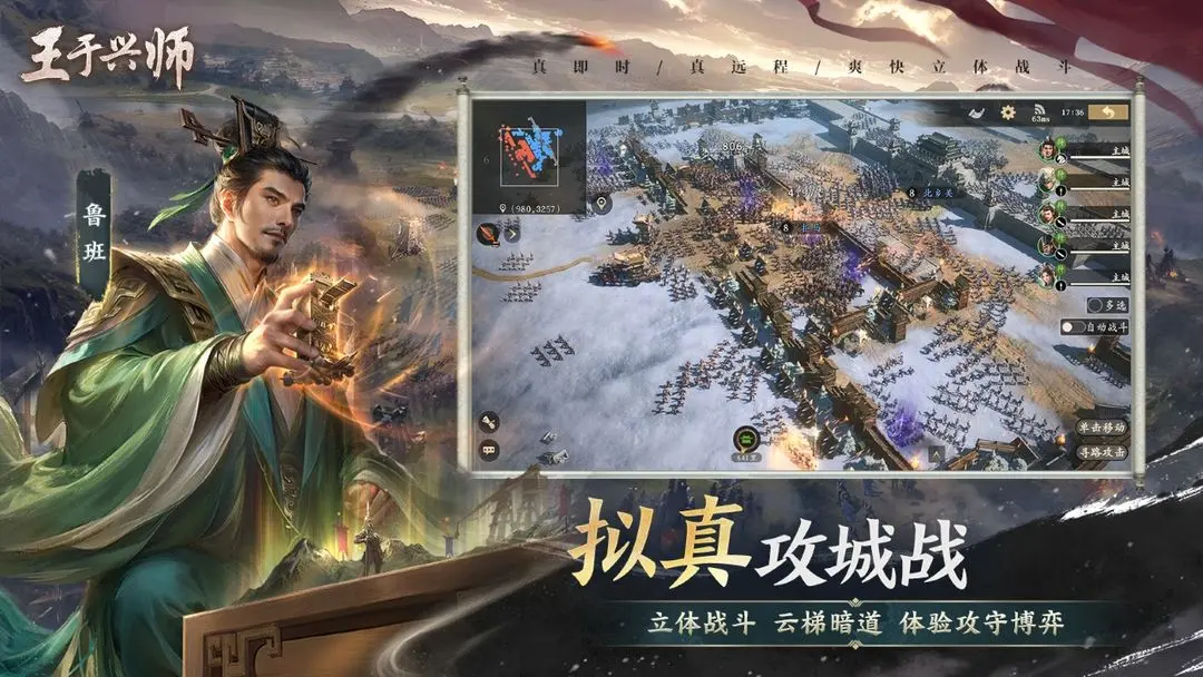 王于兴师