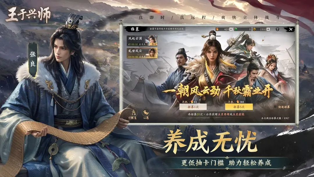 王于兴师