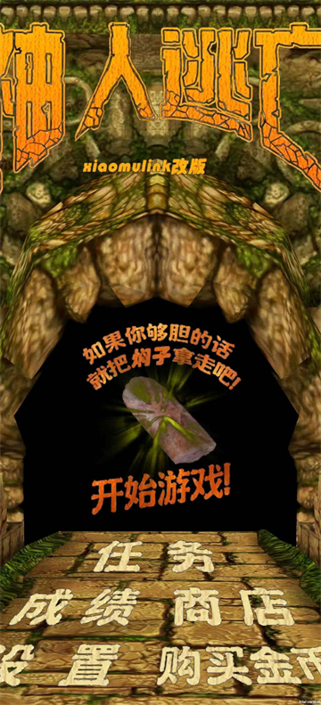 神人逃亡