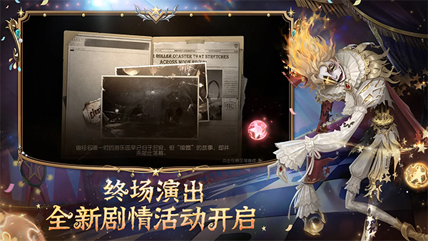 第五人格官服