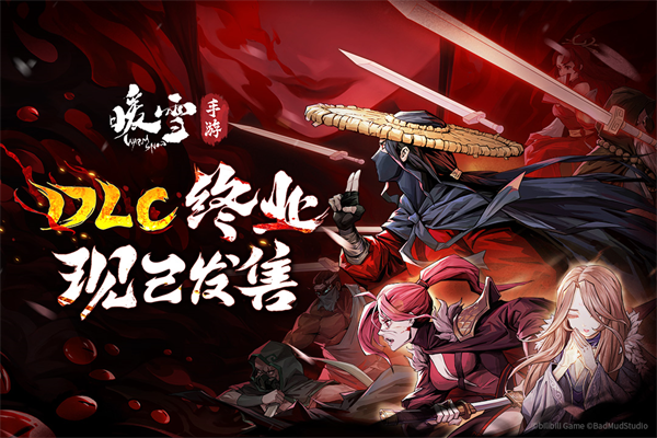 暖雪最新版