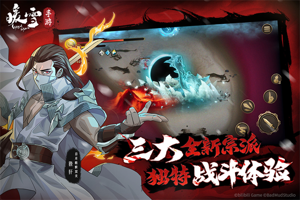暖雪最新版
