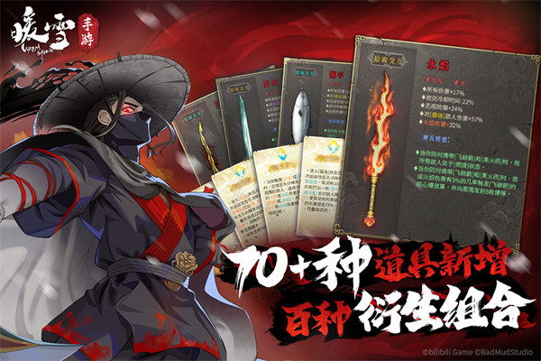 暖雪最新版