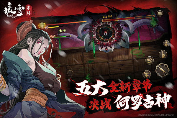 暖雪最新版