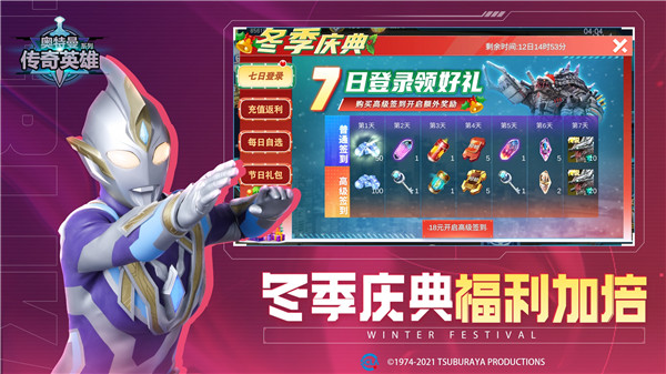 奥特曼传奇英雄天诺版