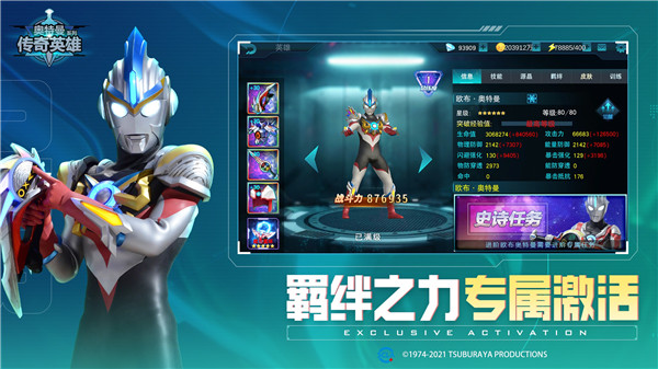 奥特曼传奇英雄天诺版