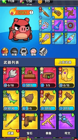 背包猪侠客游戏下载