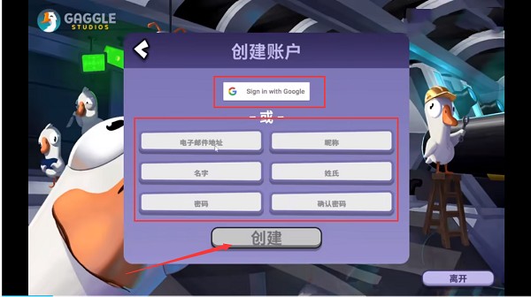 鹅鸭杀国服