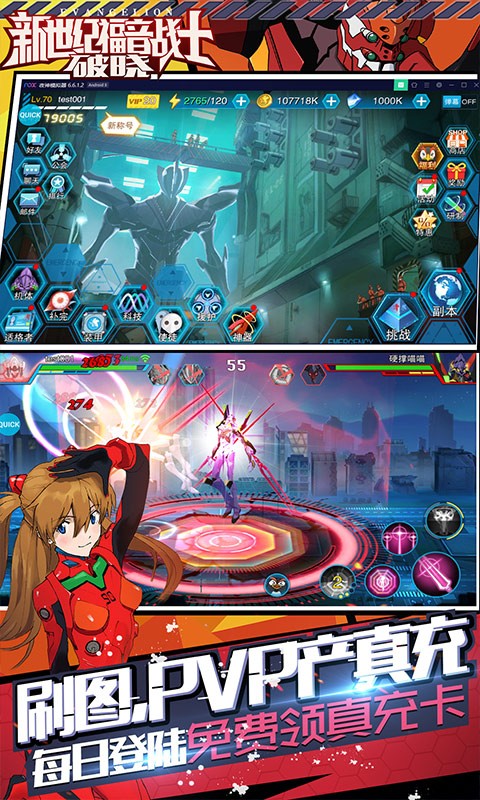 EVA破晓