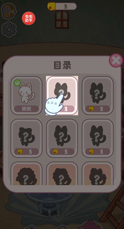 旅猫之森