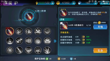 新手攻略截图5