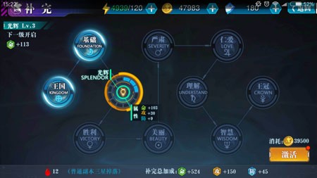 新手攻略截图4