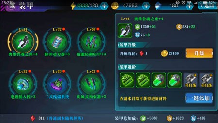 新手攻略截图3