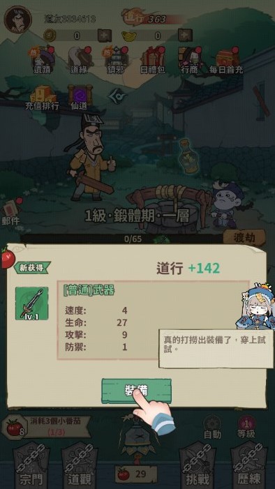 小番茄炒僵尸手游下载