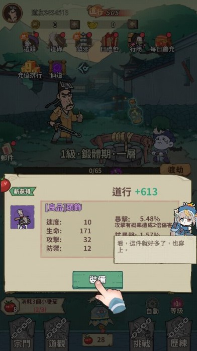 小番茄炒僵尸手游下载