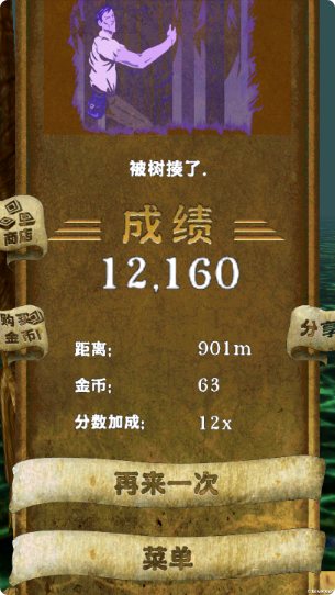 神人逃亡