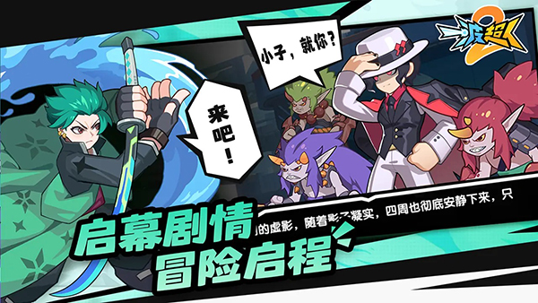 一波超人2中文版