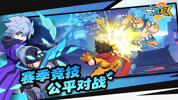 一波超人2中文版