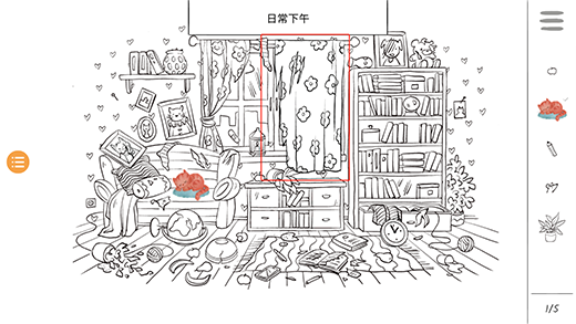 百变躲猫猫