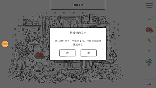 百变躲猫猫