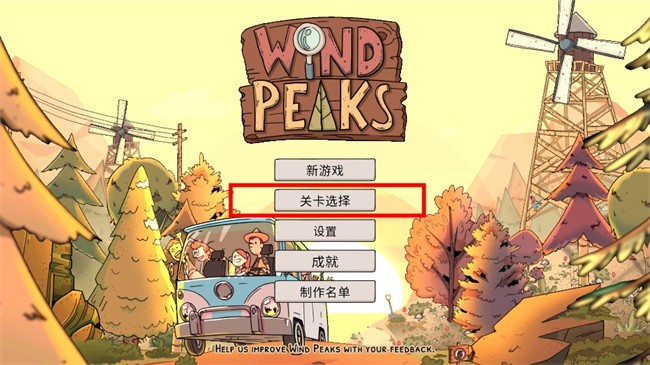 风之峰中文版