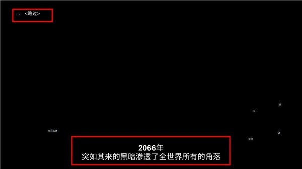 黑域生机
